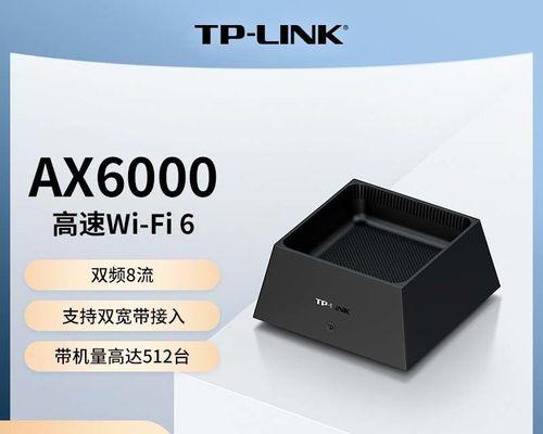 TP-LINKXDR6050路由器评测报告（超强信号覆盖，稳定高速上网体验）