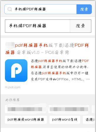 如何将图片转换为PDF文件（一步步教你将图片转换为PDF文件）