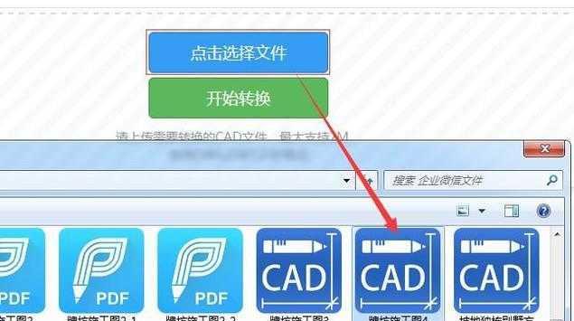 将拍照转换为PDF格式文档的简便方法（通过手机应用实现快速转换，提高工作效率）