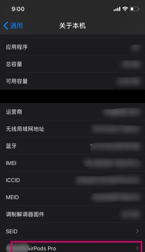 如何找到AirPods的序列号（轻松查找AirPods序列号的方法）