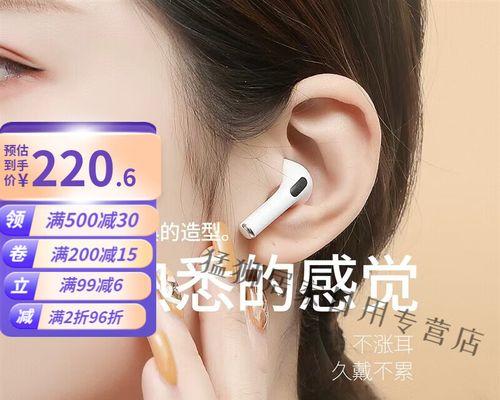 昂达AirPlus耳机开箱评测（高品质音乐体验，舒适耳戴一步到位）