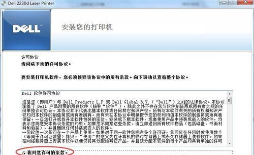 打印机驱动安装详细教程（一步步教你安装打印机驱动，让打印变得简单易行）