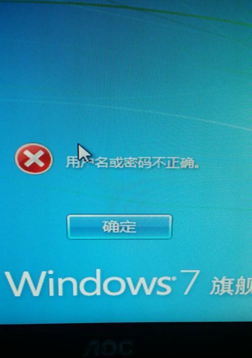 解决Win7系统无法修改电脑时间的方法（Win7电脑时间无法修改的解决方案及步骤）