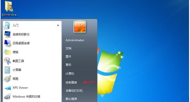 解决Win7系统无法修改电脑时间的方法（Win7电脑时间无法修改的解决方案及步骤）