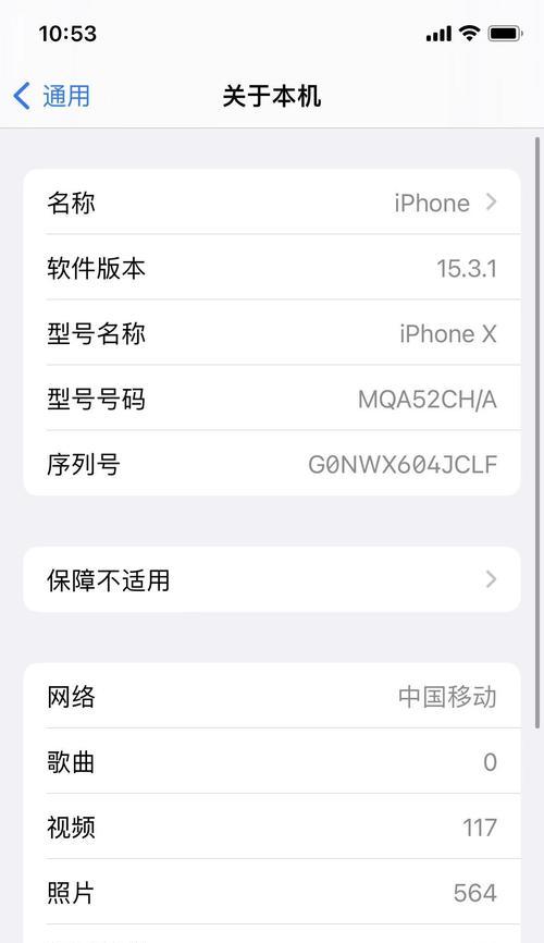 iPhoneX突然没了声音？解决方法大揭秘！（让您的iPhoneX声音重现生机的有效措施。）