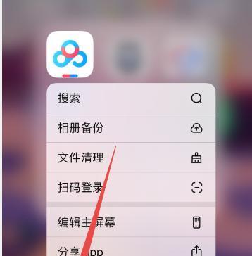 iPhone应用图标大小调整技巧（简单操作，定制个性化的应用图标，让iPhone与众不同）