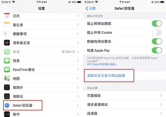 如何使用iPhone删除联系人（简单操作让你轻松管理通讯录）