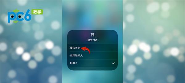 如何在iPhone上修改隔空投送名称（简单操作，让你的隔空投送个性化）