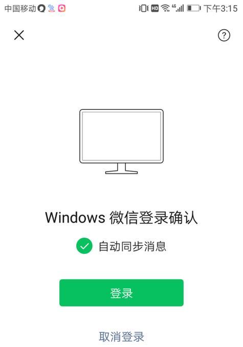 如何实现微信信息的同步到另外一个手机（简单步骤教你快速同步微信信息到新手机）