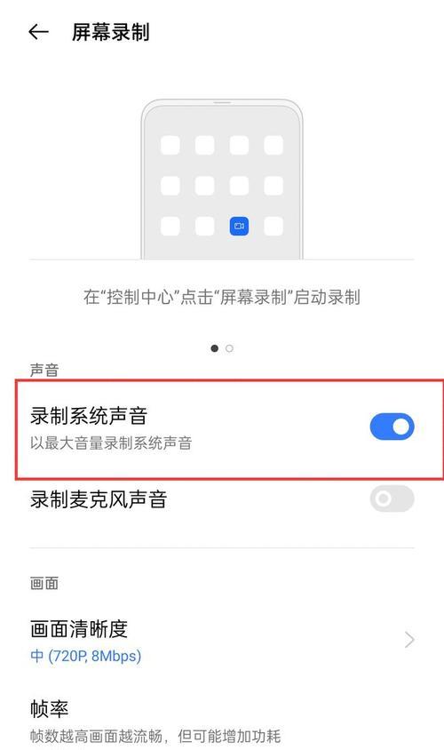 微信录屏无声音问题的解决方法（解决微信录屏功能无法录制声音的有效技巧）