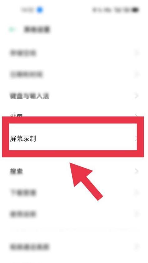 微信录屏无声音问题的解决方法（解决微信录屏功能无法录制声音的有效技巧）