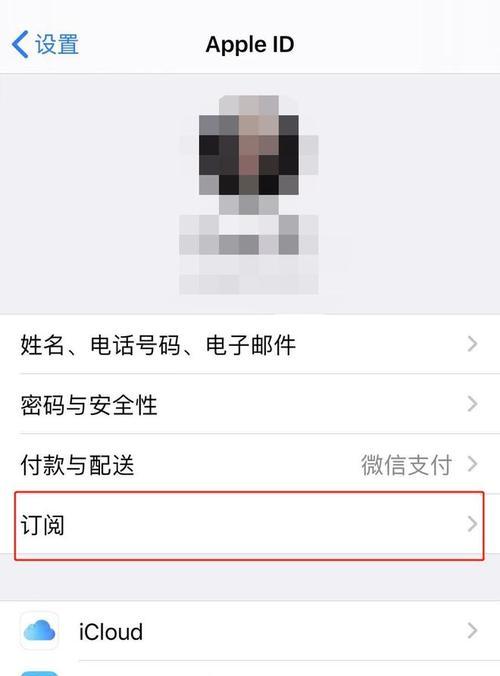 如何取消app内购自动续费？（简单操作方法教你解除app内购自动续费的绑定）