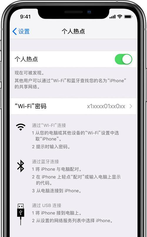 iPhone无法连接热点问题的解决方法（教你轻松解决iPhone无法连接热点的烦恼）