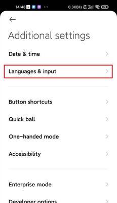 小米手机切换输入法详细教程（掌握小米手机切换输入法的方法和技巧）
