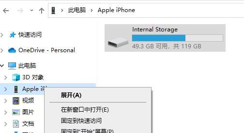 如何查询日版iPhone的运营商锁定情况（一步步教你查询日版iPhone是否有运营商锁定）