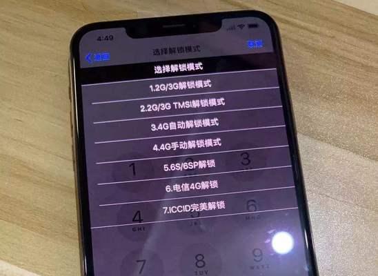 如何查询日版iPhone的运营商锁定情况（一步步教你查询日版iPhone是否有运营商锁定）