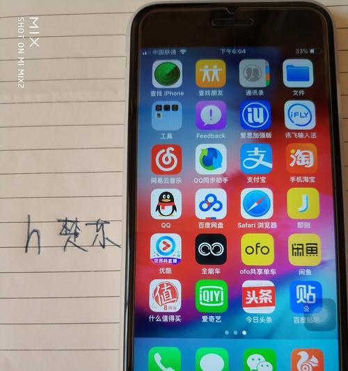 如何查询日版iPhone的运营商锁定情况（一步步教你查询日版iPhone是否有运营商锁定）