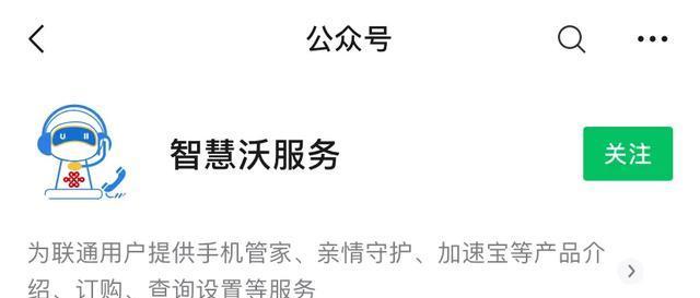 一键屏蔽骚扰电话，保护通信安宁（全面解析屏蔽骚扰电话的操作方法）