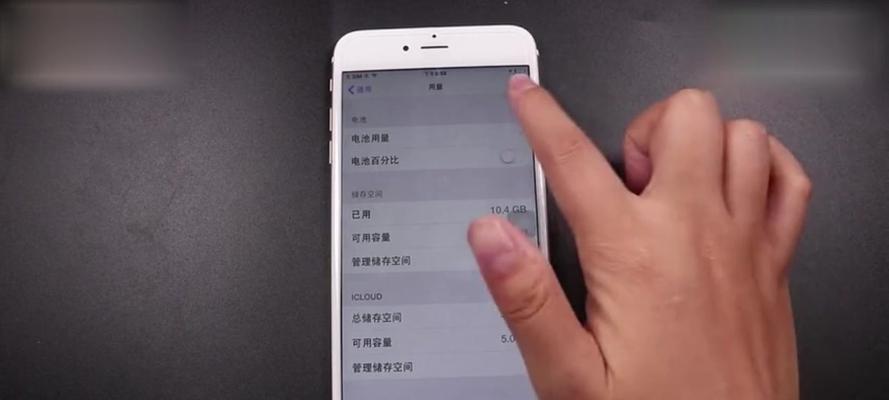 教你如何设置iPhone电量百分比显示（让你时刻掌握电量使用情况的小技巧）