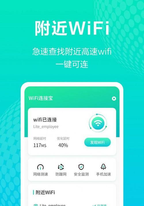 扫描连接WIFI二维码教程（简单便捷的连接方式，让你畅享高速网络）