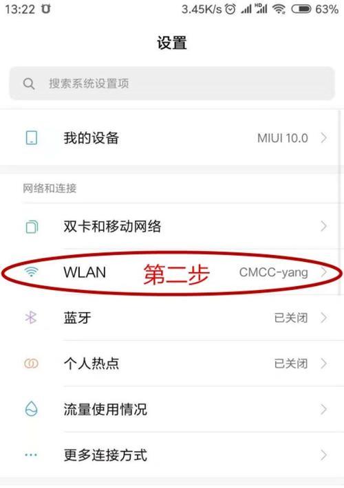 扫描连接WIFI二维码教程（简单便捷的连接方式，让你畅享高速网络）