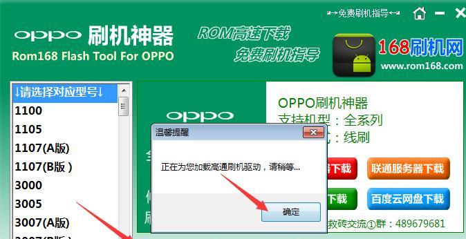 忘记OPPO手机密码？教你解决的方法（OPPO手机密码忘记怎么办？一步步帮你找回手机密码）