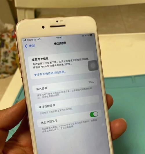 解密iPhone换电池