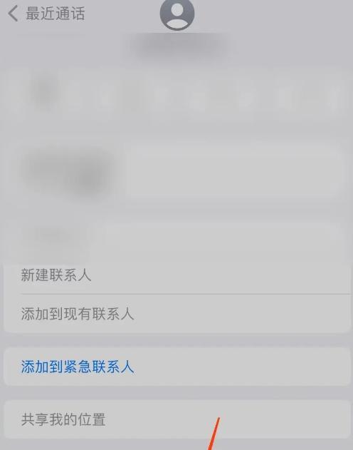 如何有效应对iOS手机骚扰电话和骚扰短信？（掌握以下关键方法，轻松解决iOS手机骚扰问题）