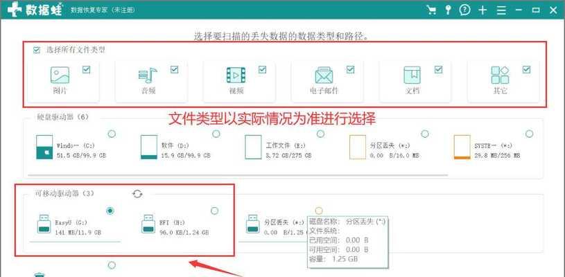 手机数据丢失后如何找回？（简单有效的数据恢复方法让你无忧无虑）