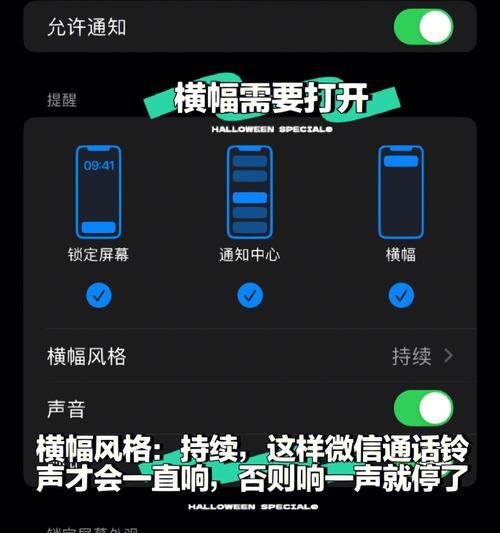 微信视频来电声音设置方法（轻松调整微信视频来电声音，让你的通话更清晰）