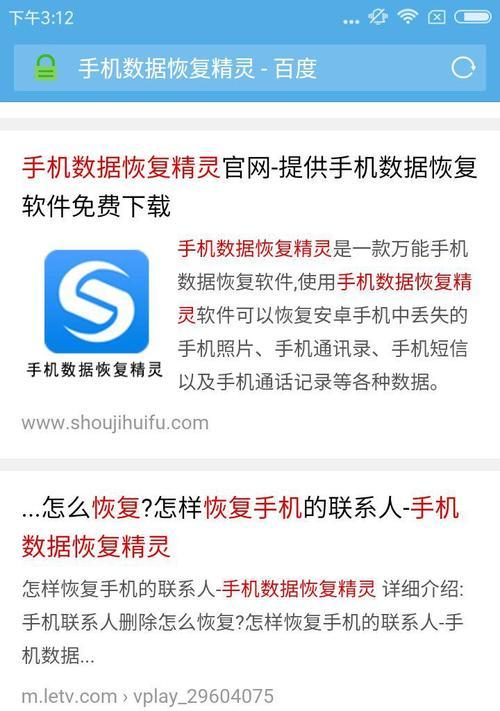 手机短信不小心删除了恢复教程（教你如何从手机中恢复被误删除的短信）