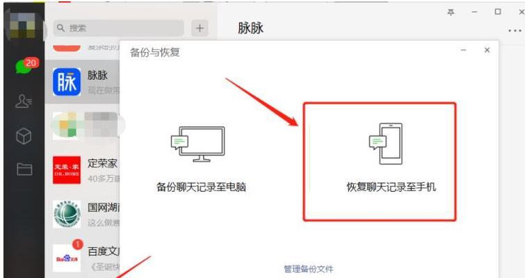 手机短信不小心删除了恢复教程（教你如何从手机中恢复被误删除的短信）