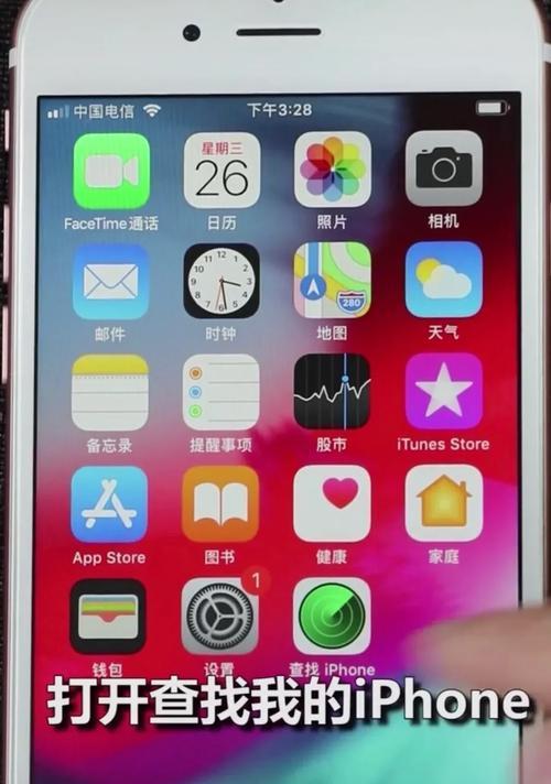 忘记iPhone手机密码的解决方法（解决iPhone密码忘记的实用技巧）