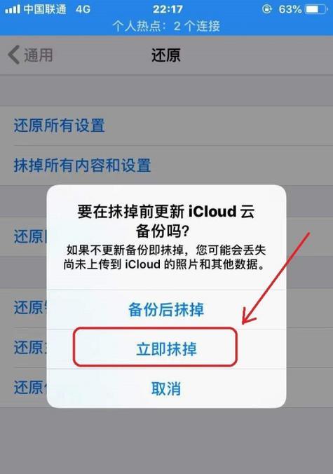 忘记iPhone手机密码的解决方法（解决iPhone密码忘记的实用技巧）