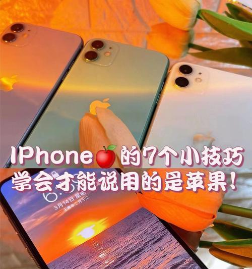 除去iPhoneAPP开屏广告的技巧（让你的iPhone体验更加流畅，告别烦人开屏广告！）