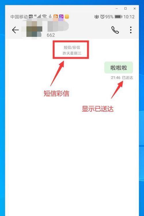 华为手机短信删除恢复方法（轻松找回误删短信，华为手机恢复不再难！）