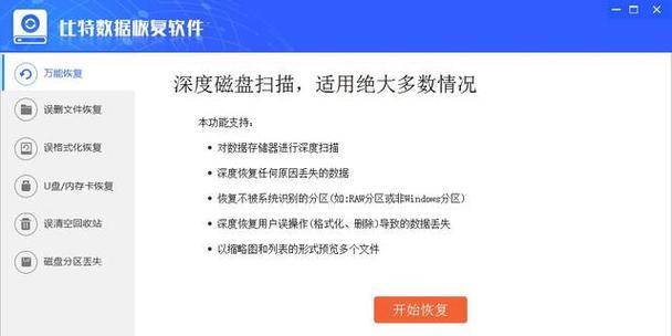 快速恢复删除的数据的简单方法（利用备份文件和恢复工具轻松找回丢失的数据）