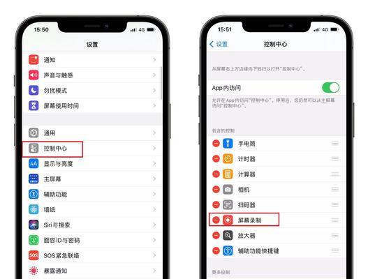 iPhone13Pro录屏功能使用指南（掌握iPhone13Pro录屏技巧，记录精彩瞬间）