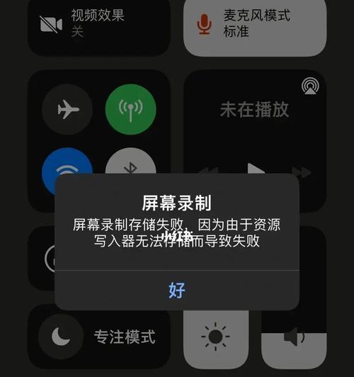 iPhone13Pro录屏功能使用指南（掌握iPhone13Pro录屏技巧，记录精彩瞬间）