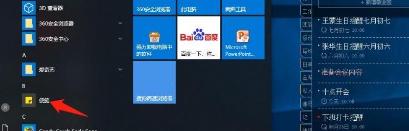 Win10专业版（Win10专业版工作区按W键弹出如何关闭？解决方法大揭秘！）