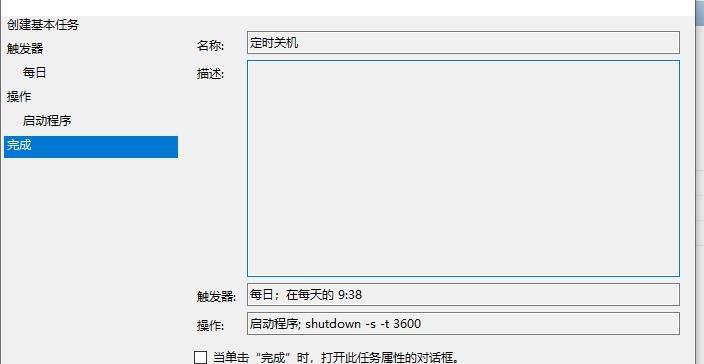 Windows10如何有效关闭自动更新（一键操作告别系统强制更新，让你更加自由掌控）