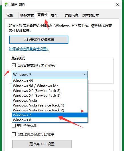 Win10黄屏问题的解决办法（两种方法帮你解决Win10黄屏问题）