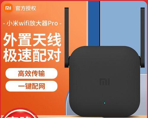 小米WiFi放大器无法正常使用的解决方法（小米WiFi放大器故障排除及问题解决）