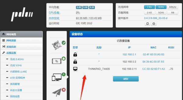 无线路由器初始化设置指南（一步步教你完成无线路由器的初始化设置）