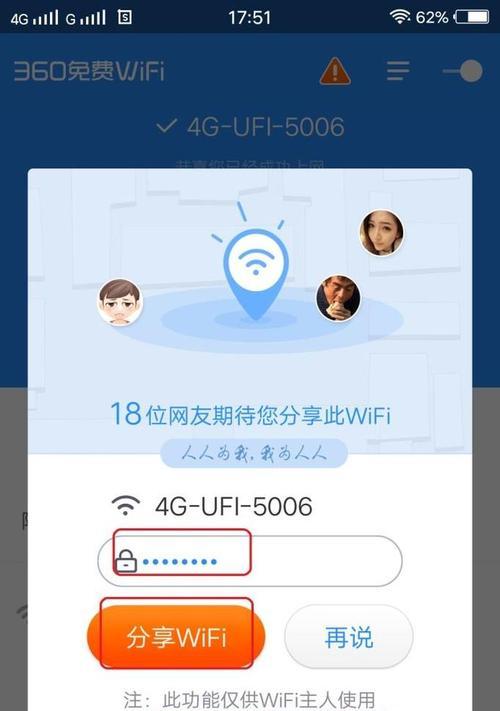 三种简便方法查看WiFi密码（轻松快速找回WiFi密码，让连接更便捷）