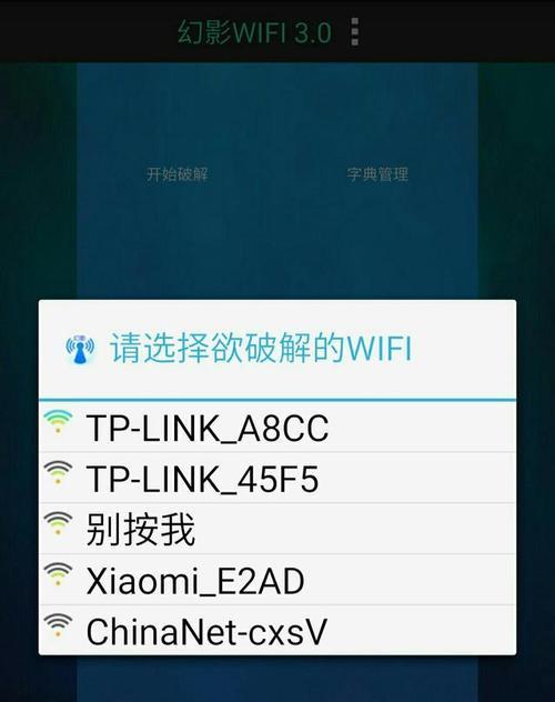 三种简便方法查看WiFi密码（轻松快速找回WiFi密码，让连接更便捷）