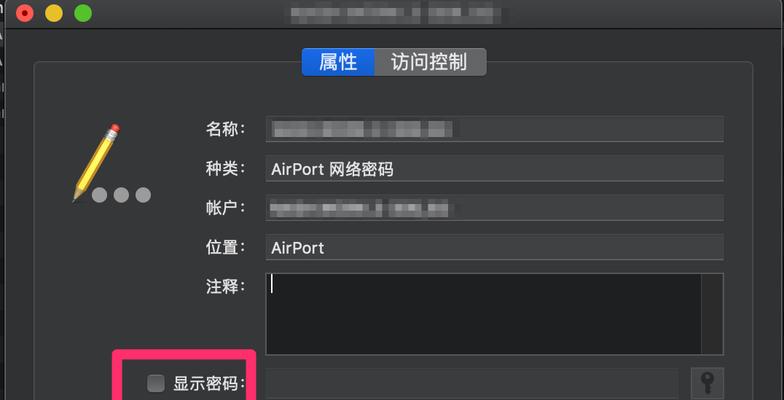 三种简便方法查看WiFi密码（轻松快速找回WiFi密码，让连接更便捷）