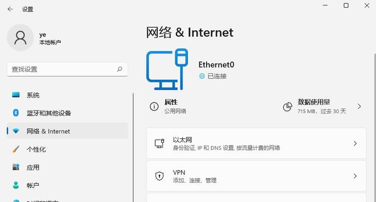 解决电脑连接有线网络但显示无Internet的方法（如何排除电脑连网线无法上网的问题）