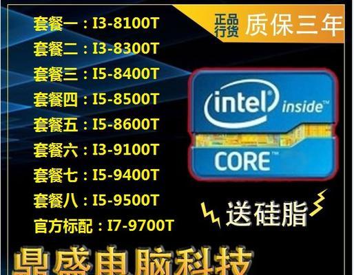 i5和i7处理器的差异