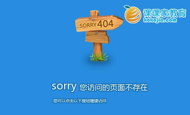 404页面找不到解决方法（如何解决遇到404页面找不到错误）